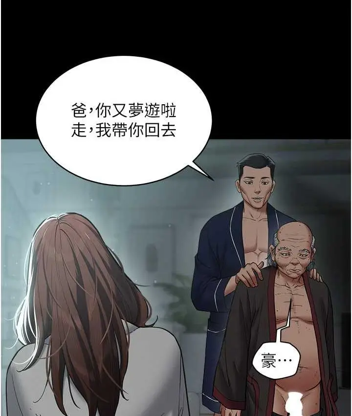漫画《豪色复仇》第15话第38张图