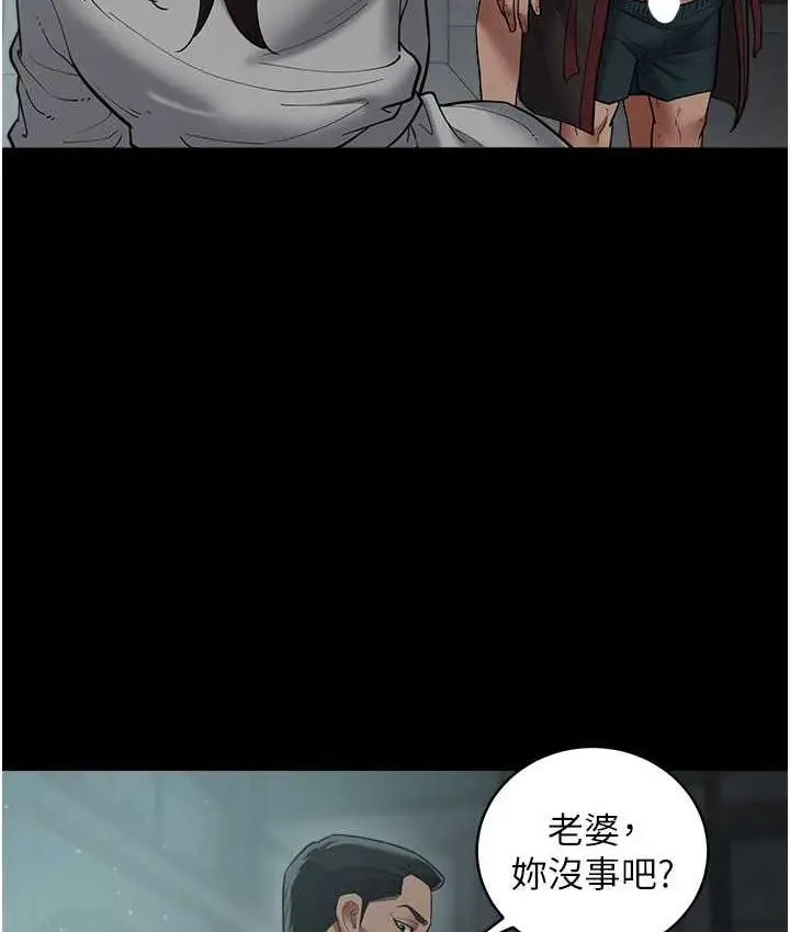 漫画《豪色复仇》第15话第39张图