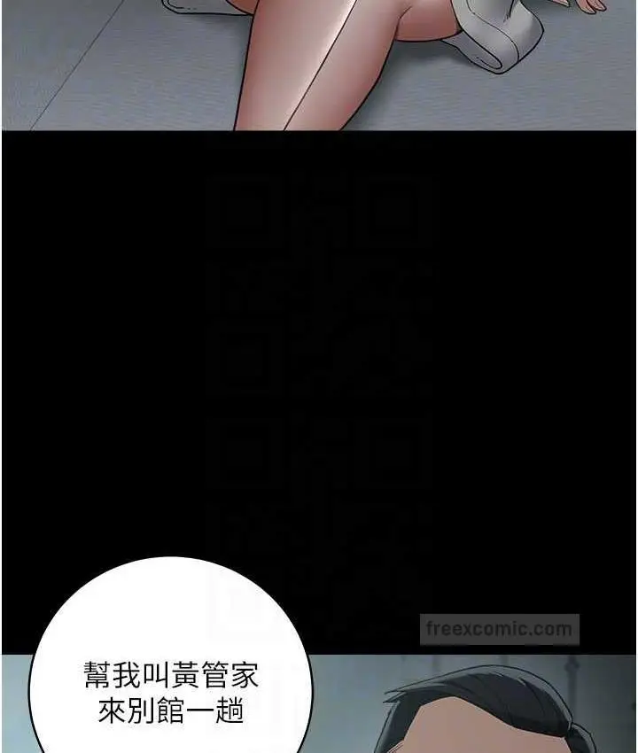 漫画《豪色复仇》第15话第42张图
