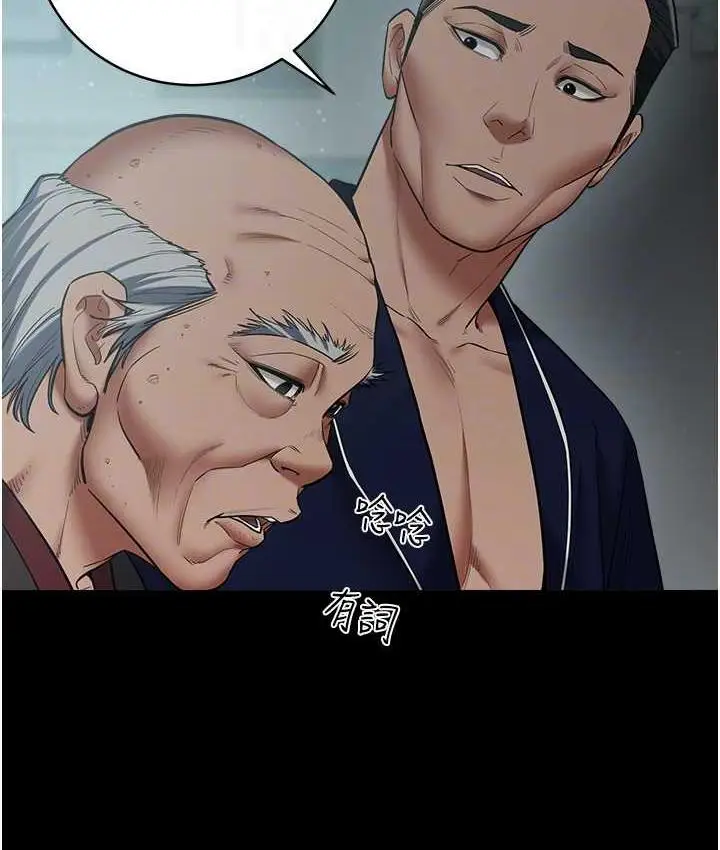 漫画《豪色复仇》第15话第43张图