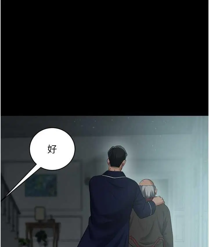 漫画《豪色复仇》第15话第44张图
