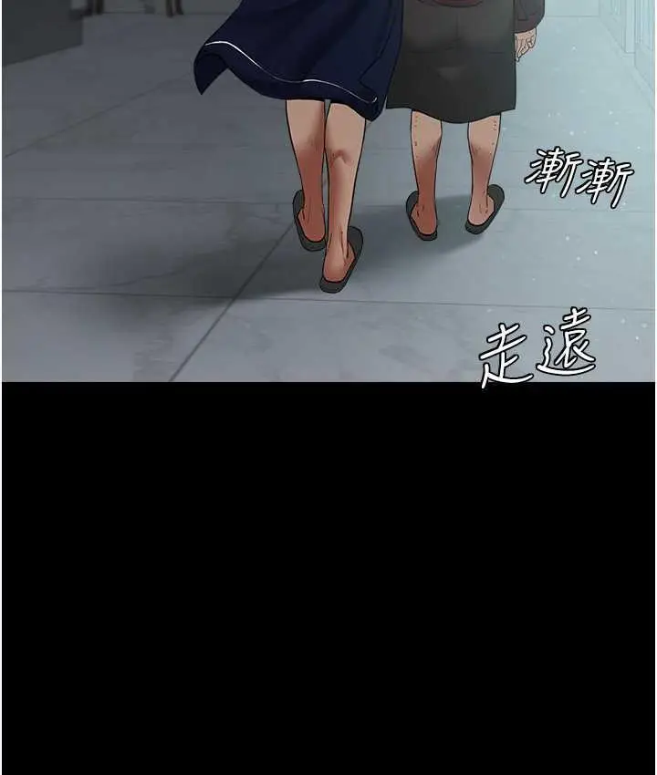漫画《豪色复仇》第15话第45张图