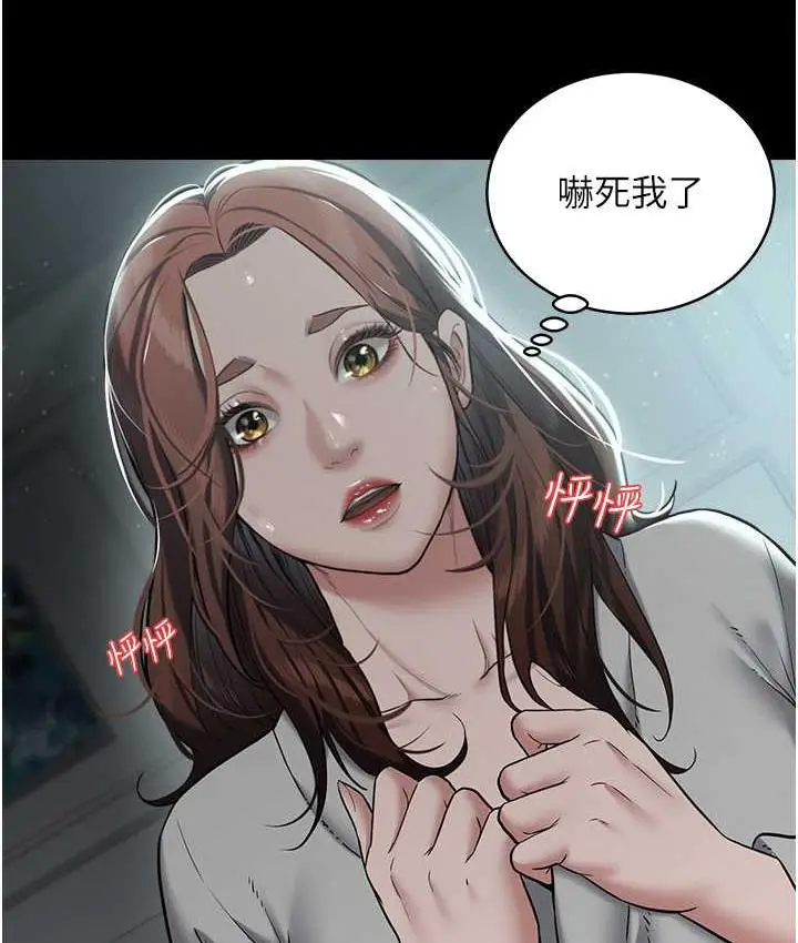 漫画《豪色复仇》第15话第46张图