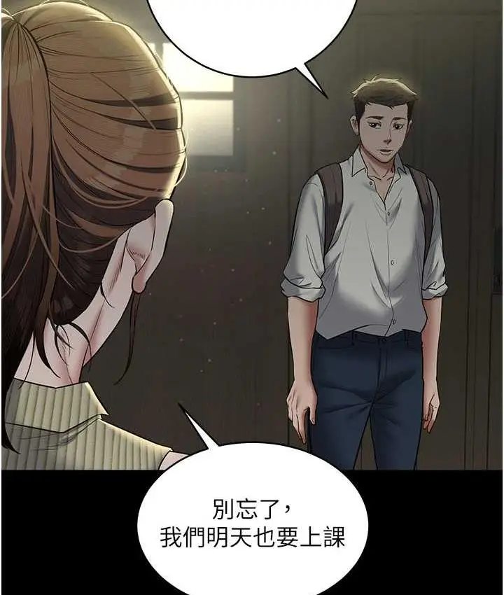 漫画《豪色复仇》第15话第50张图