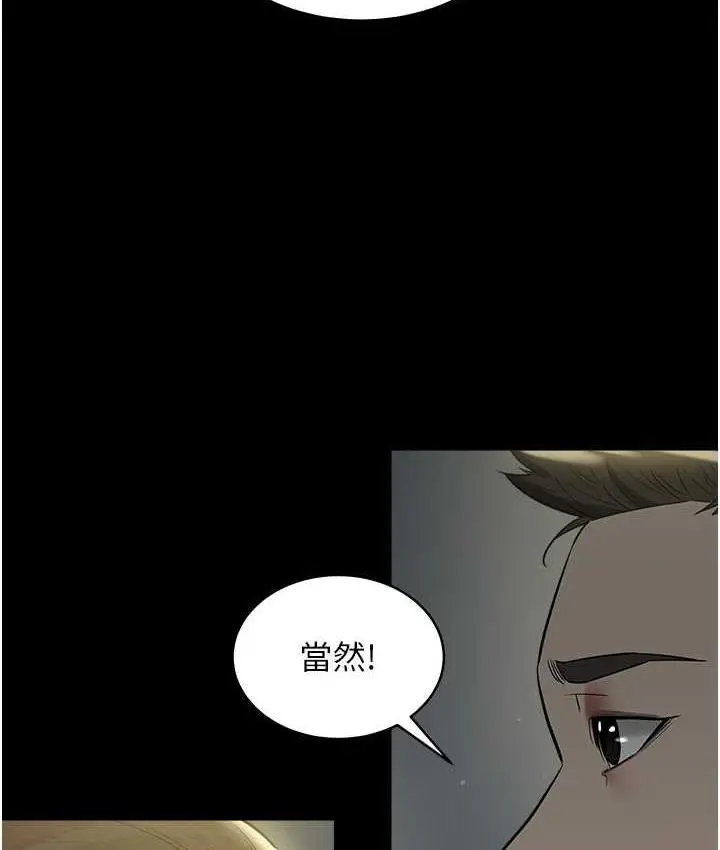 漫画《豪色复仇》第15话第51张图