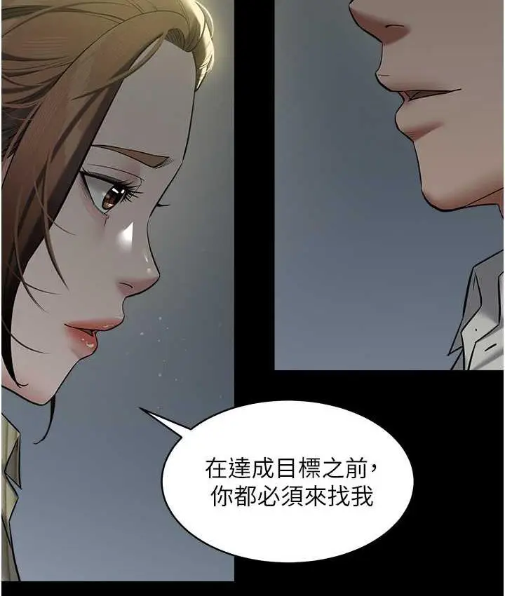 漫画《豪色复仇》第15话第52张图