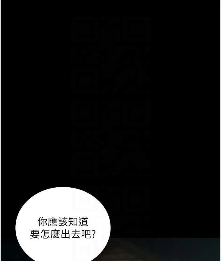 漫画《豪色复仇》第15话第53张图