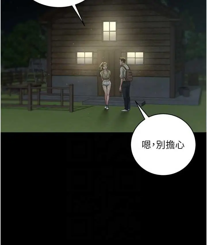 漫画《豪色复仇》第15话第54张图