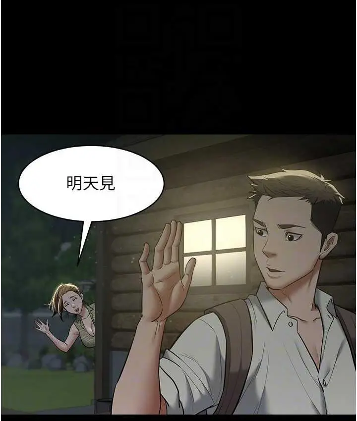 漫画《豪色复仇》第15话第55张图