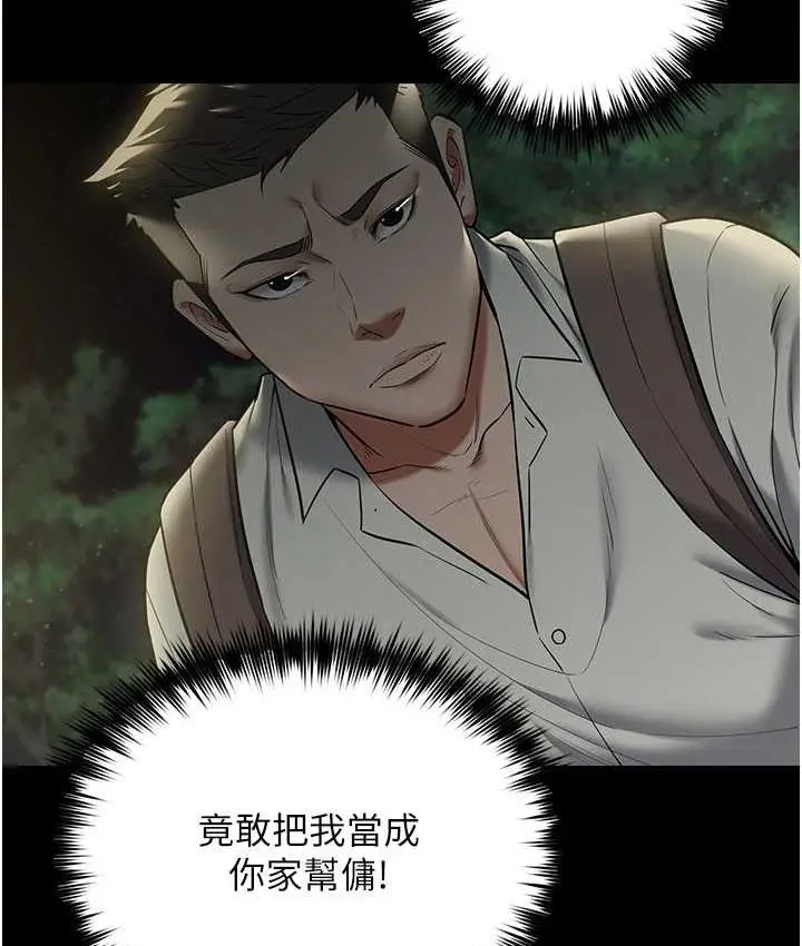 漫画《豪色复仇》第15话第59张图