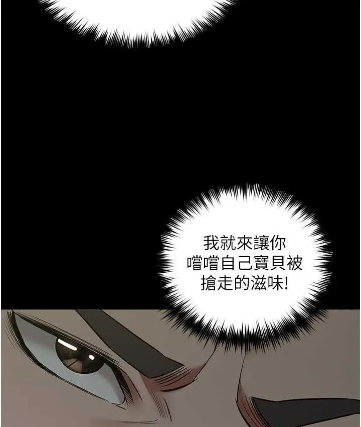 漫画《豪色复仇》第15话第60张图