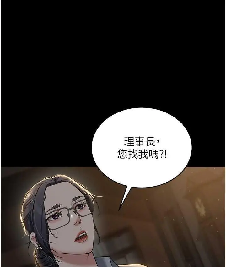 漫画《豪色复仇》第15话第62张图