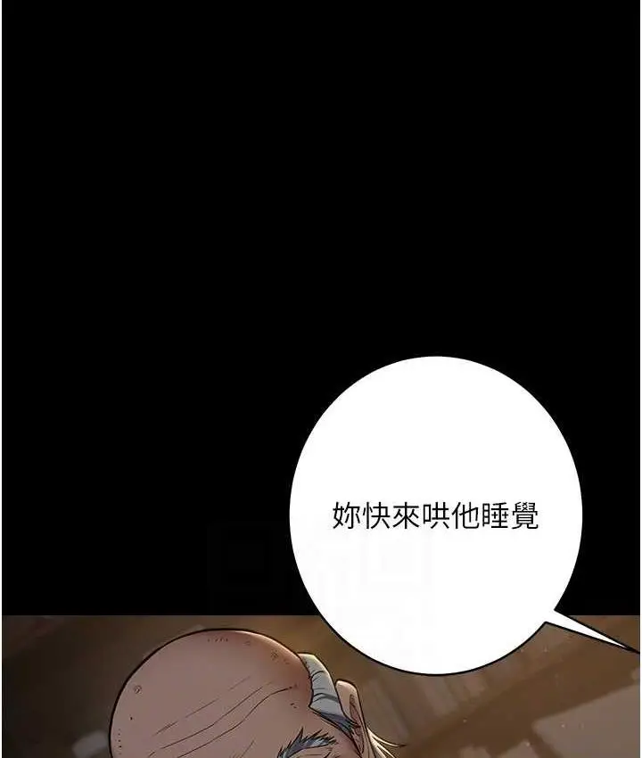 漫画《豪色复仇》第15话第65张图