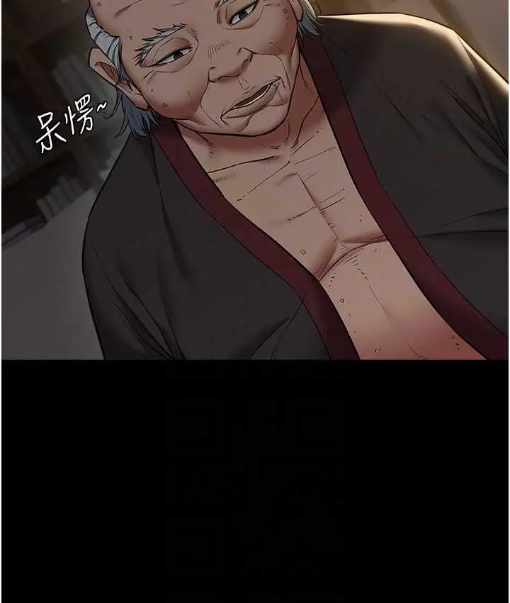 漫画《豪色复仇》第15话第66张图