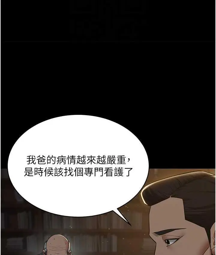 漫画《豪色复仇》第15话第68张图