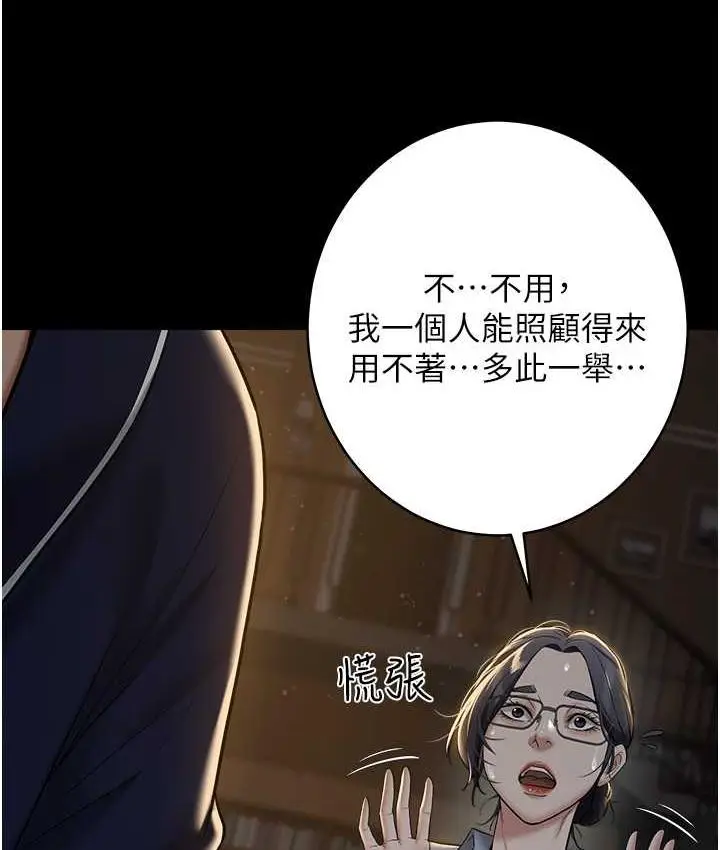 漫画《豪色复仇》第15话第70张图