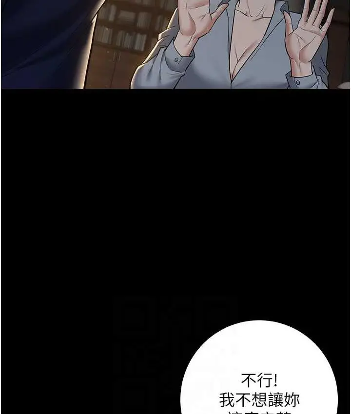 漫画《豪色复仇》第15话第71张图