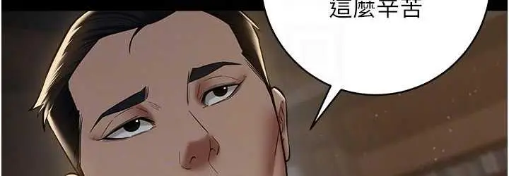 漫画《豪色复仇》第15话第72张图