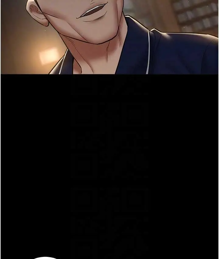 漫画《豪色复仇》第15话第73张图