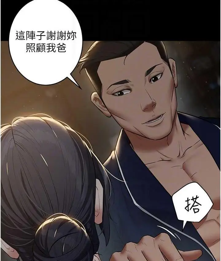 漫画《豪色复仇》第15话第74张图