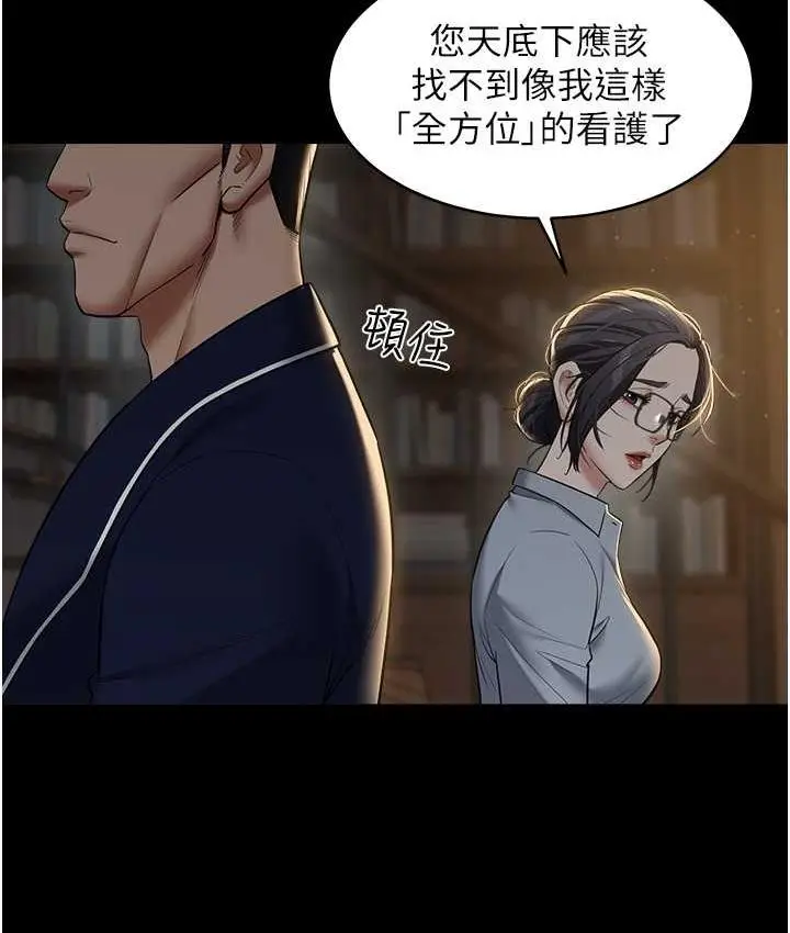 漫画《豪色复仇》第15话第76张图