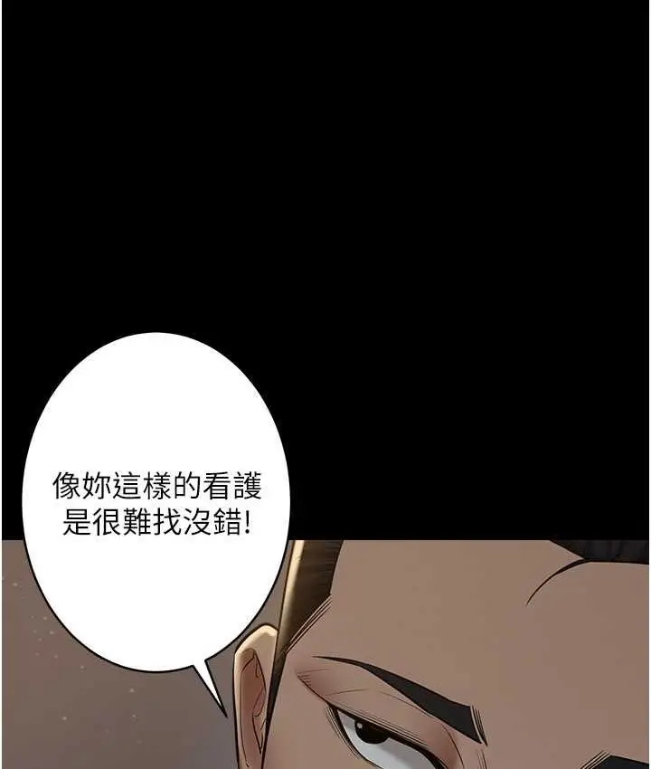 漫画《豪色复仇》第15话第77张图