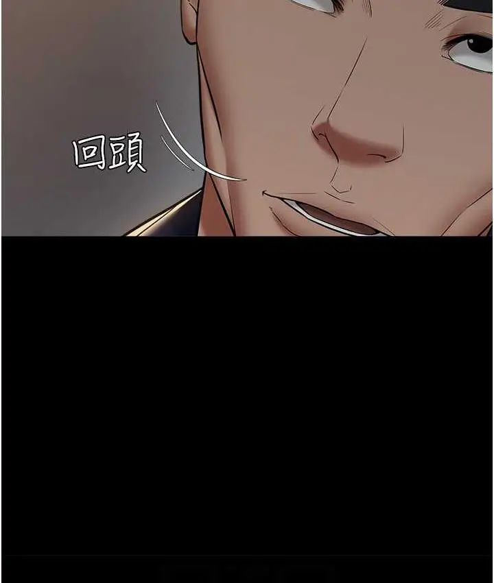 漫画《豪色复仇》第15话第78张图