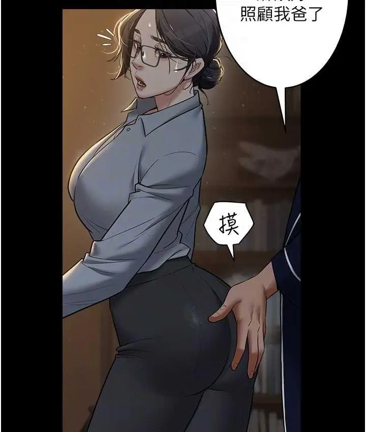 漫画《豪色复仇》第15话第81张图