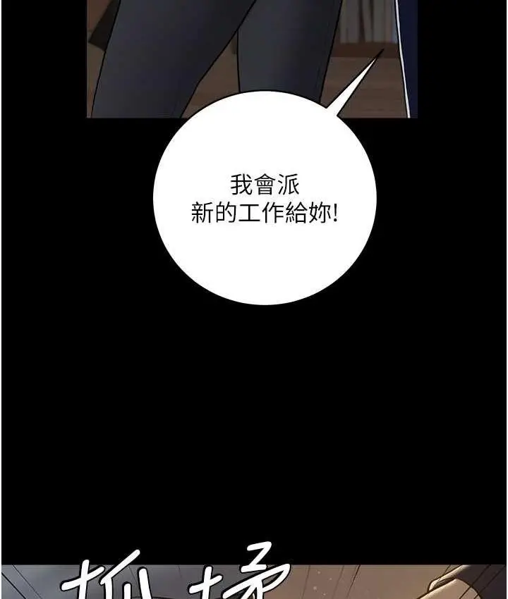 漫画《豪色复仇》第15话第82张图
