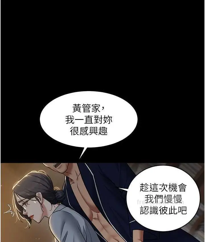 漫画《豪色复仇》第15话第84张图
