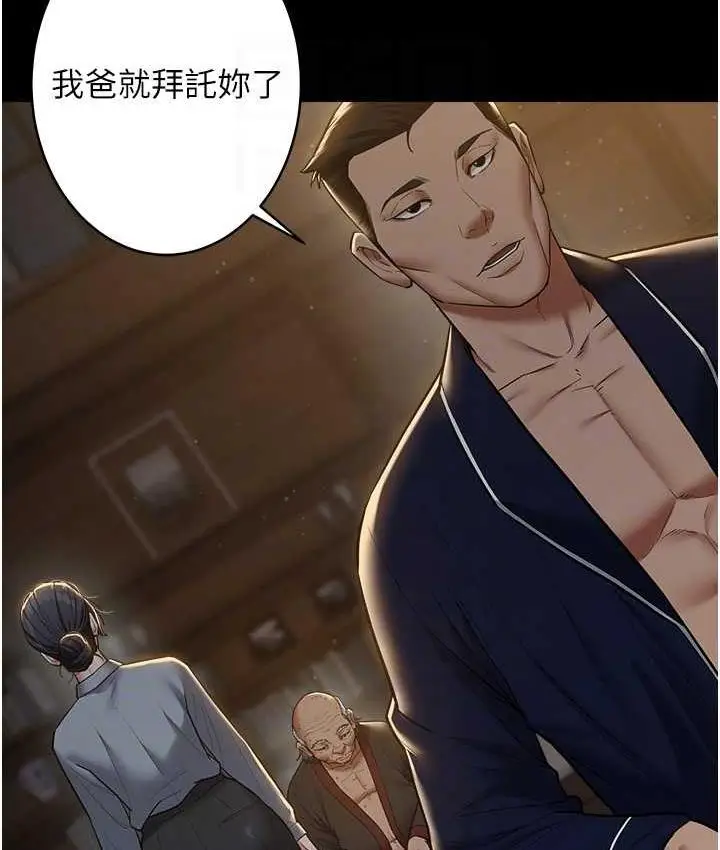 漫画《豪色复仇》第15话第86张图