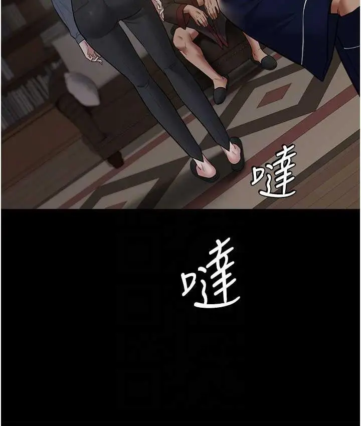 漫画《豪色复仇》第15话第87张图