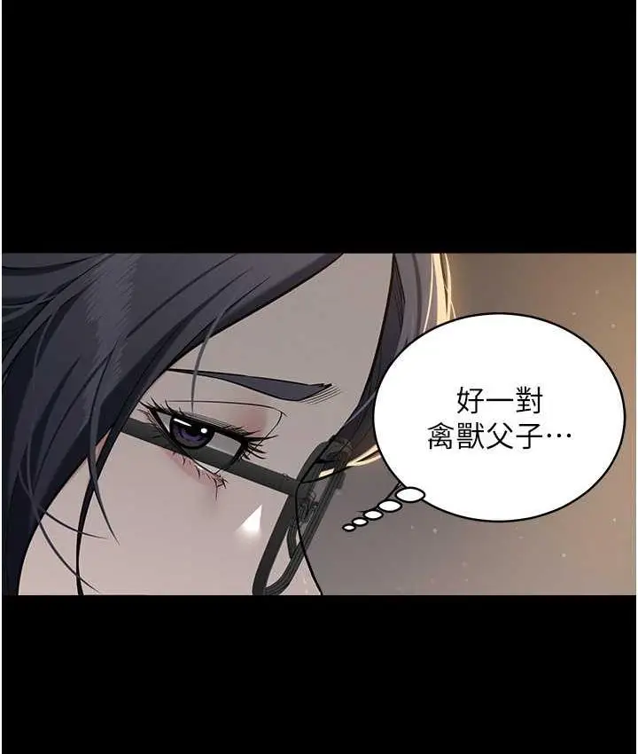 漫画《豪色复仇》第15话第88张图