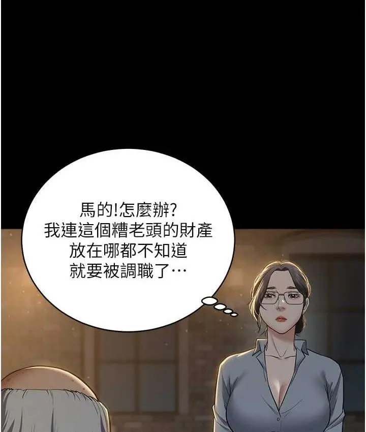漫画《豪色复仇》第15话第89张图
