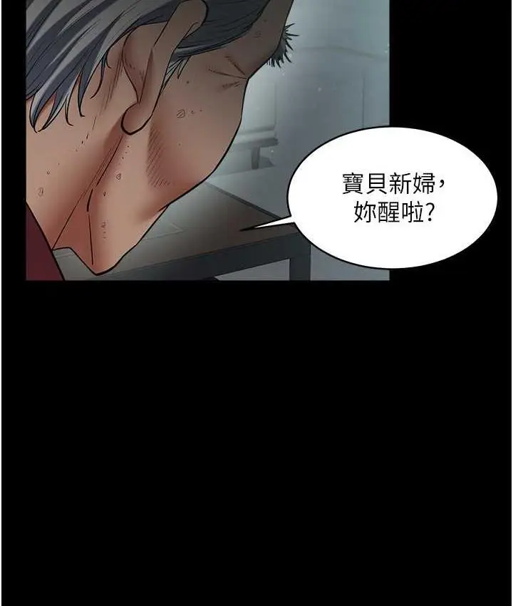 漫画《豪色复仇》第15话第9张图