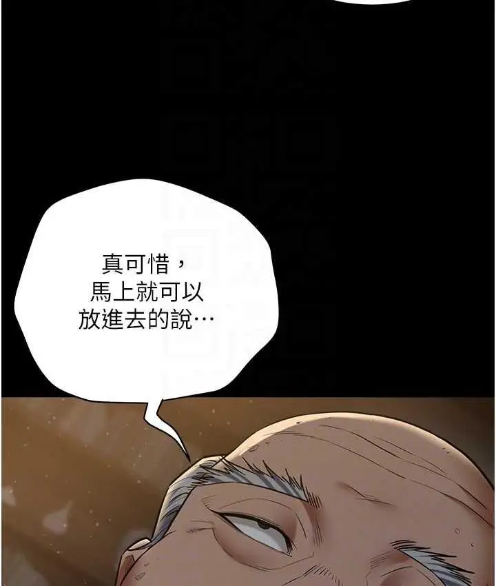 漫画《豪色复仇》第15话第92张图
