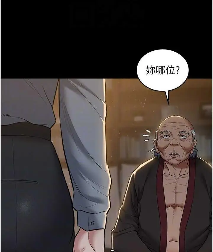 漫画《豪色复仇》第15话第94张图