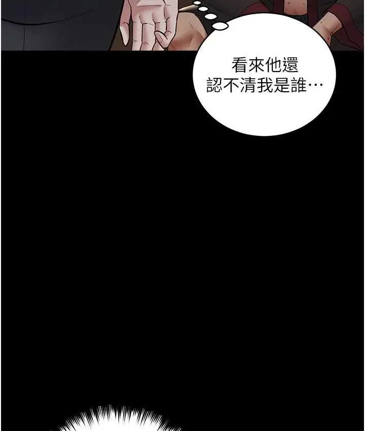 漫画《豪色复仇》第15话第95张图