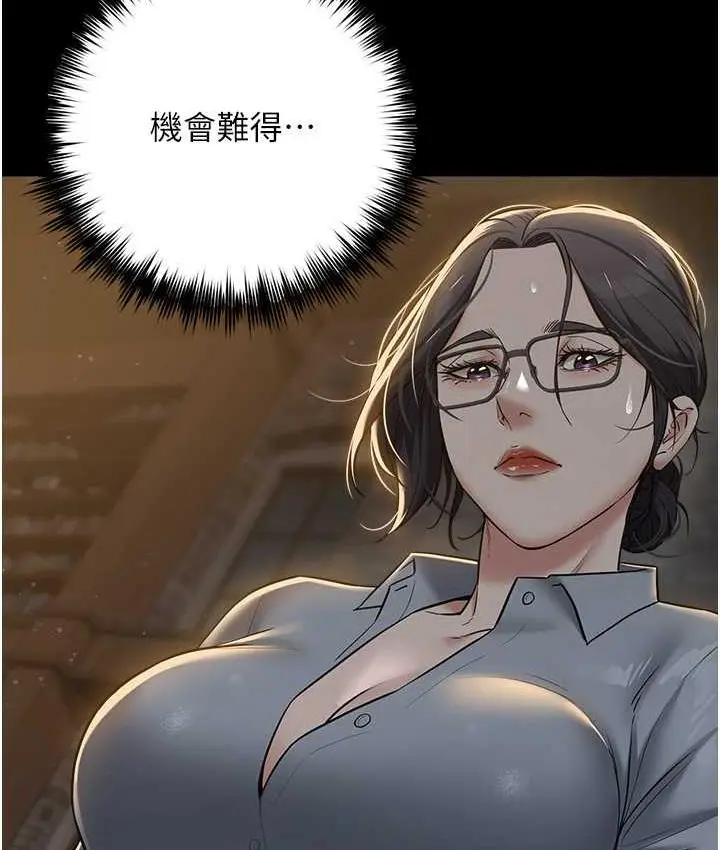 漫画《豪色复仇》第15话第96张图
