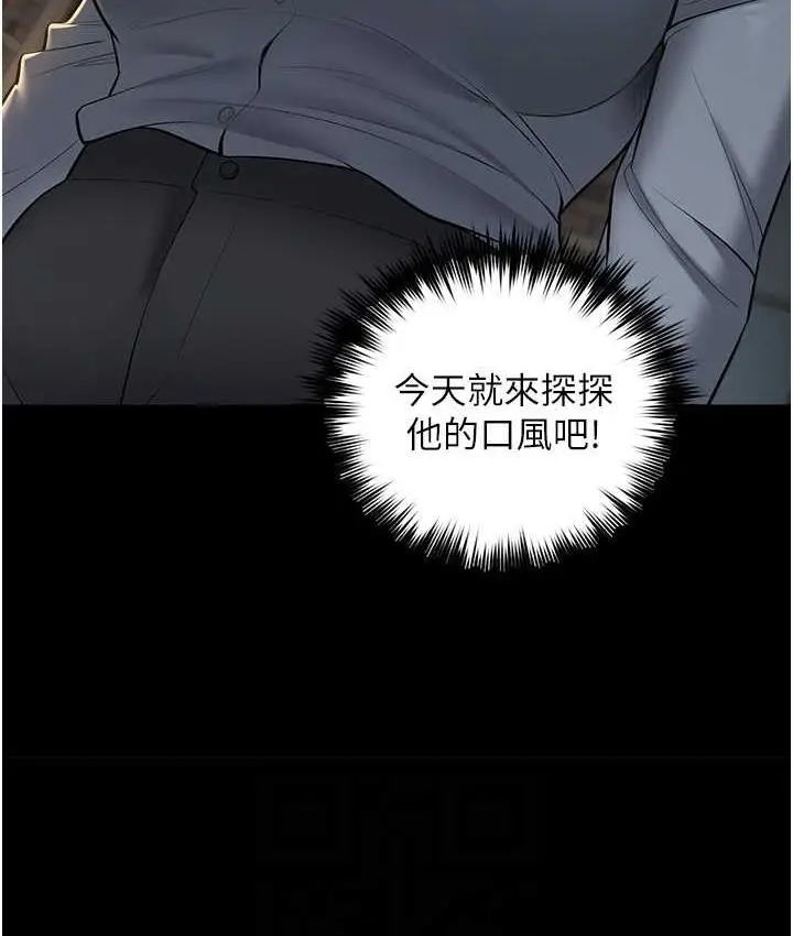 漫画《豪色复仇》第15话第97张图