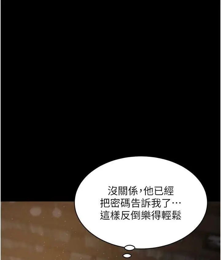 漫画《豪色复仇》第16话第109张图