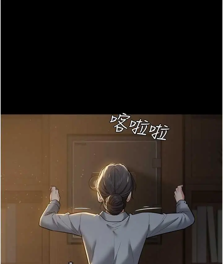 漫画《豪色复仇》第16话第111张图
