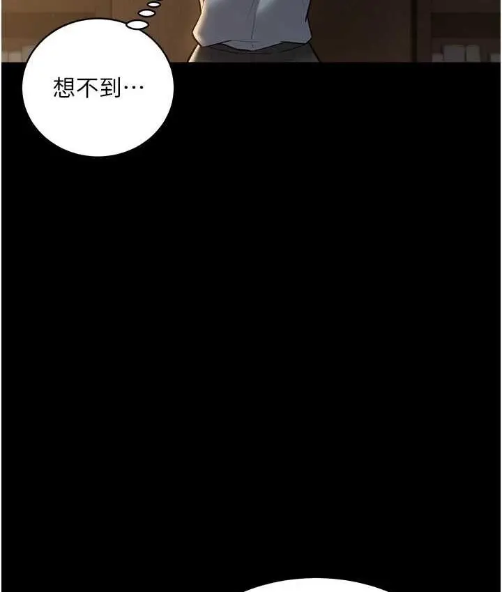 漫画《豪色复仇》第16话第112张图