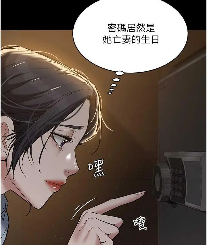漫画《豪色复仇》第16话第113张图