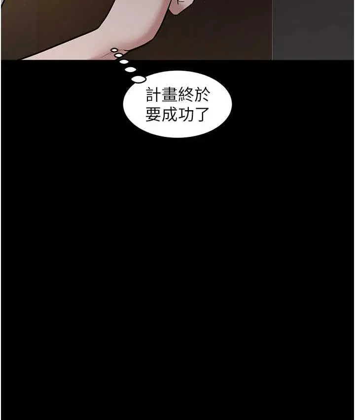 漫画《豪色复仇》第16话第114张图