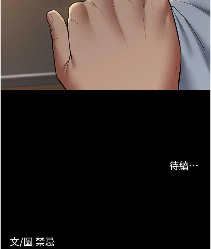 漫画《豪色复仇》第16话第118张图