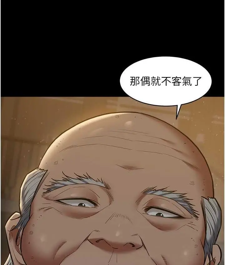 漫画《豪色复仇》第16话第15张图