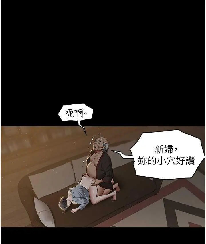 漫画《豪色复仇》第16话第27张图
