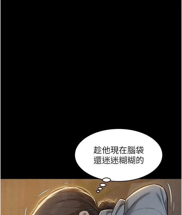 漫画《豪色复仇》第16话第28张图