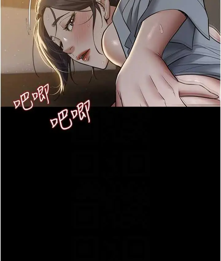 漫画《豪色复仇》第16话第29张图